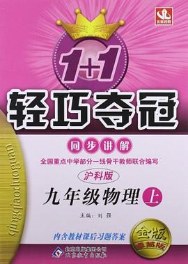九年级物理(上)