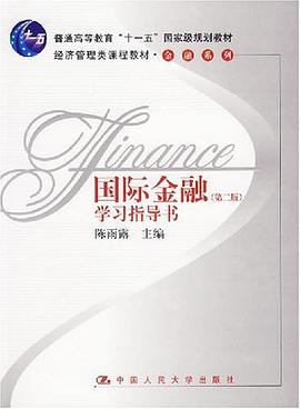 国际金融学习指导书 pdf epub mobi 电子书 下载