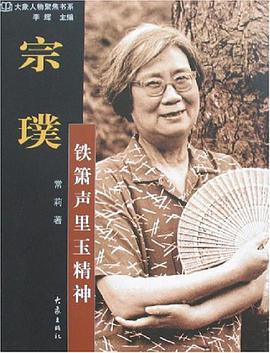 宗璞 pdf epub mobi 電子書 下載