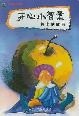 开心小智囊 pdf epub mobi 电子书 下载