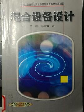 混合设备设计 pdf epub mobi 电子书 下载