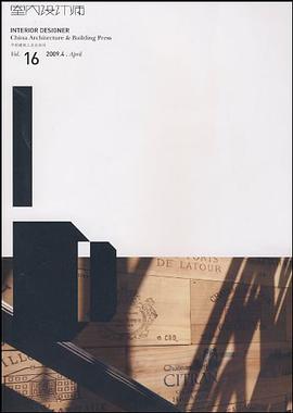 室内设计师16 pdf epub mobi 电子书 下载