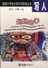 写人 pdf epub mobi 电子书 下载