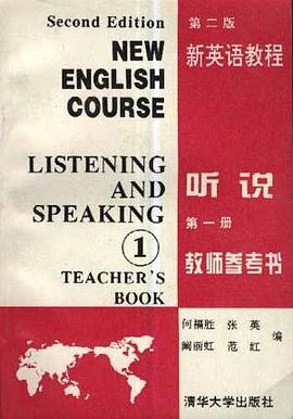 新英語教程（第一冊） pdf epub mobi 電子書 下載