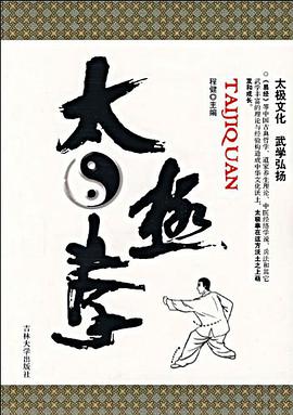 太极拳 pdf epub mobi 电子书 下载