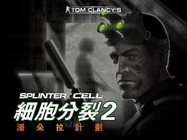 CD-R(DVD)細胞分裂明日潘多拉(簡體中文版) pdf epub mobi 電子書 下載