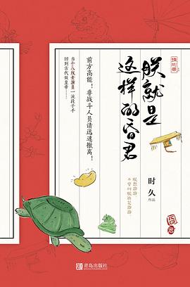 朕就是这样的昏君 pdf epub mobi 电子书 下载