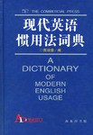 现代英语惯用法词典 pdf epub mobi 电子书 下载