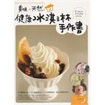美味×天然 pdf epub mobi 电子书 下载