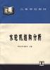 水輪機結構分析 pdf epub mobi 電子書 下載