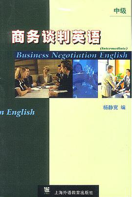 商务谈判英语中级 pdf epub mobi 电子书 下载