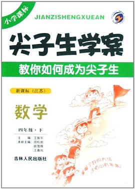 09春5年级数学（下）
