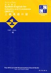 如何通过工商英语口语1级 pdf epub mobi 电子书 下载