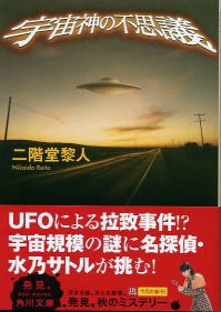 宇宙神の不思議 pdf epub mobi 电子书 下载