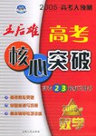 數學(2009高考2、3輪復習用書) pdf epub mobi 電子書 下載