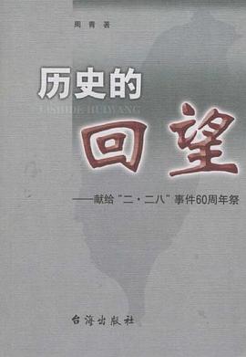 台湾百家大姓源流 pdf epub mobi 电子书 下载