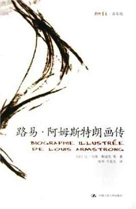 路易·阿姆斯特朗画传 pdf epub mobi 电子书 下载