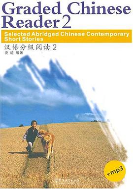 汉语分级阅读2 pdf epub mobi 电子书 下载