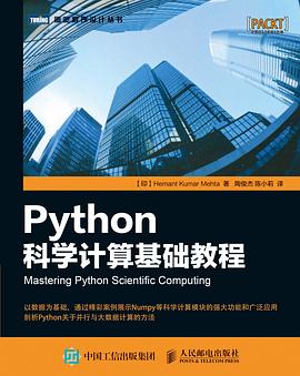 Python科学计算基础教程 pdf epub mobi 电子书 下载