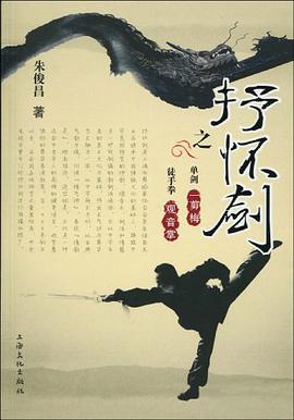 抒怀剑之一剪梅.观音掌 pdf epub mobi 电子书 下载