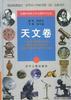 彩图中国青少年自然科学丛书 pdf epub mobi 电子书 下载
