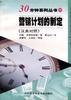 营销计划的制定 pdf epub mobi 电子书 下载