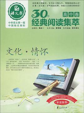 文化·情怀 pdf epub mobi 电子书 下载