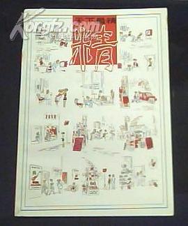 天下最精 pdf epub mobi 电子书 下载