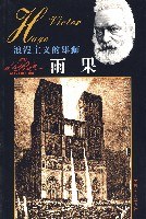 浪漫主义的雄狮雨果 pdf epub mobi 电子书 下载