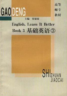 基础英语 3 pdf epub mobi 电子书 下载