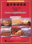 高中英语阅读 学生用书  高一上 pdf epub mobi 电子书 下载