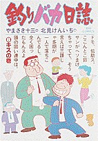 釣りバカ日誌 6 pdf epub mobi 电子书 下载