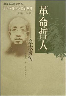 革命哲人 pdf epub mobi 电子书 下载
