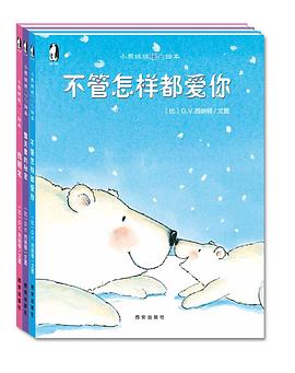 不管怎样都爱你 pdf epub mobi 电子书 下载