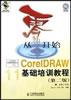 从零开始 pdf epub mobi 电子书 下载