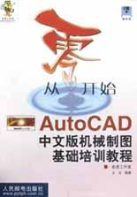 从零开始 pdf epub mobi 电子书 下载