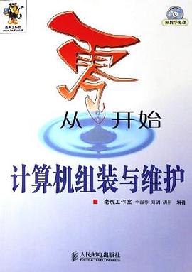 从零开始 pdf epub mobi 电子书 下载