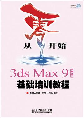 从零开始 pdf epub mobi 电子书 下载