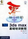 从零开始 pdf epub mobi 电子书 下载