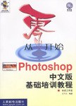 从零开始 pdf epub mobi 电子书 下载