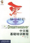 从零开始 pdf epub mobi 电子书 下载