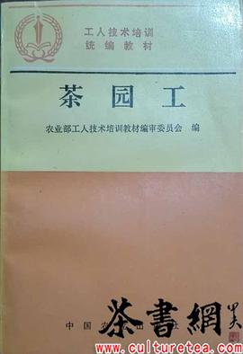 茶园工 pdf epub mobi 电子书 下载