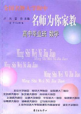 高中畢業班數學
