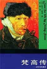 梵高传 pdf epub mobi 电子书 下载