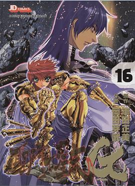 聖鬥士星矢 Episode G 16 pdf epub mobi 下载