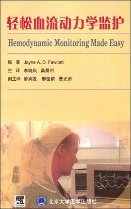 轻松血流动力学监护 pdf epub mobi 电子书 下载