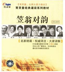 笠翁对韵(2CD+2书) pdf epub mobi 电子书 下载