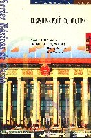 中国政治制度 pdf epub mobi 电子书 下载