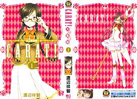 CARAT!光之魔法国 pdf epub mobi 电子书 下载