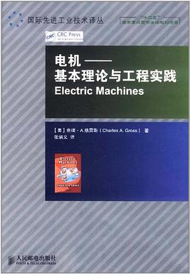 電機 pdf epub mobi 電子書 下載